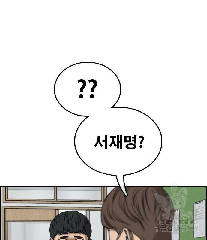 프리드로우 465화 94