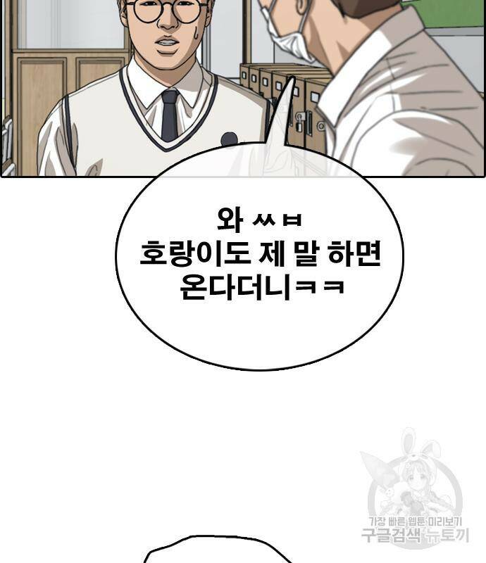프리드로우 465화 95