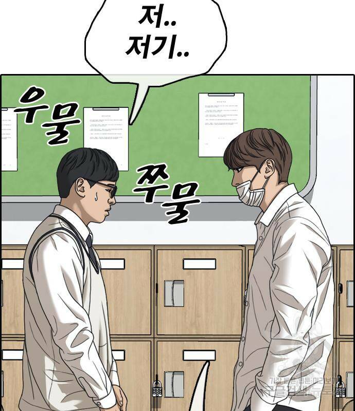 프리드로우 465화 96