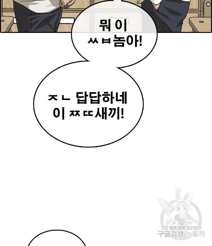 프리드로우 465화 97