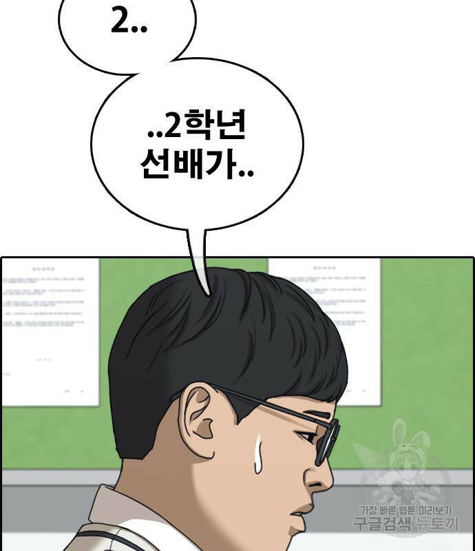 프리드로우 465화 98