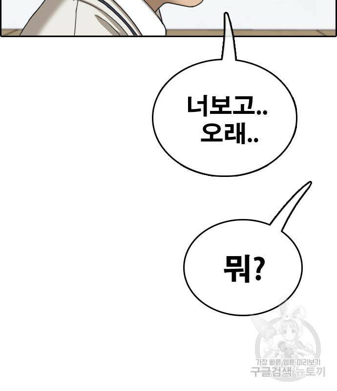 프리드로우 465화 99