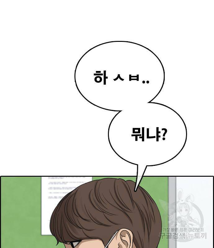 프리드로우 465화 100