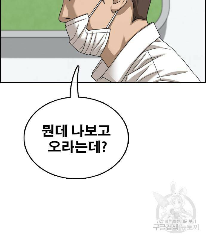 프리드로우 465화 101