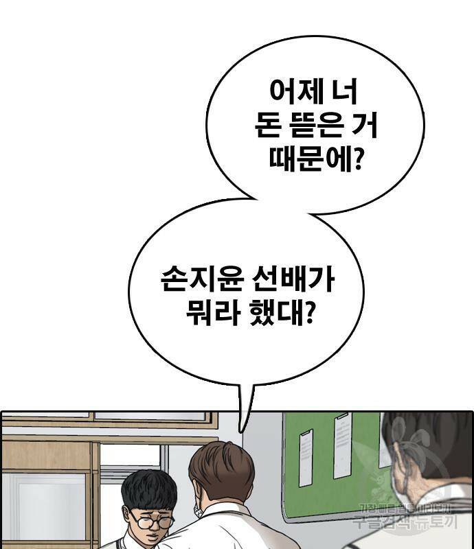 프리드로우 465화 102