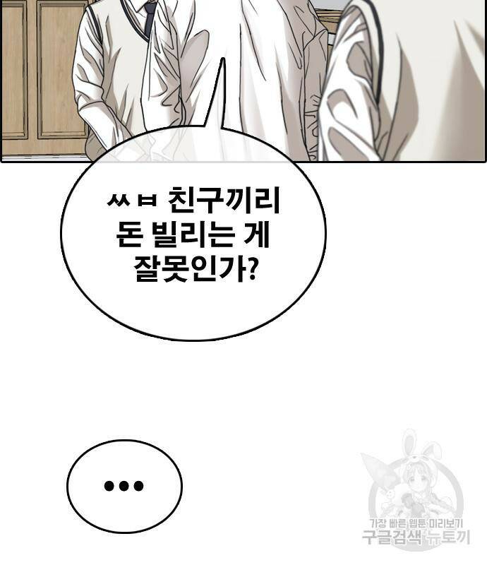 프리드로우 465화 103