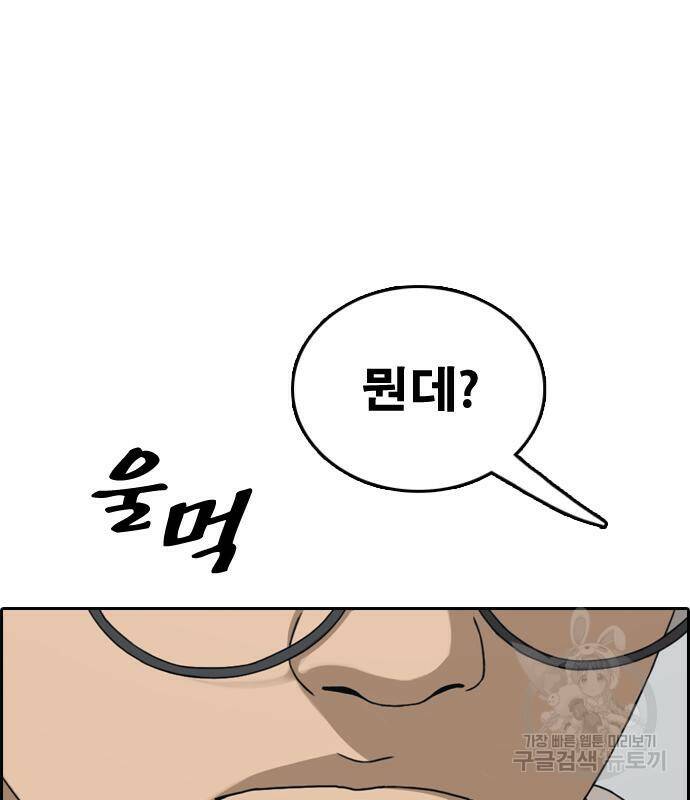 프리드로우 465화 104