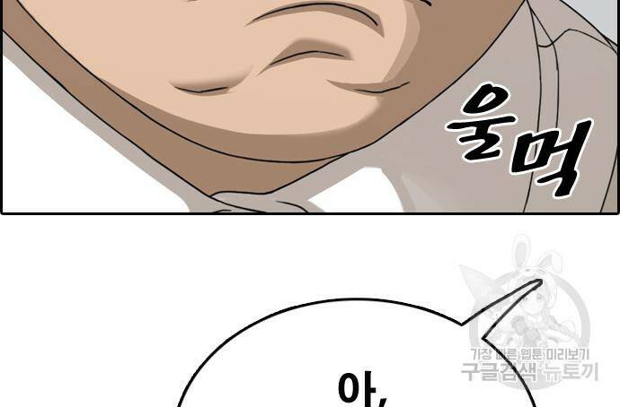프리드로우 465화 105
