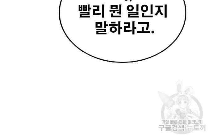 프리드로우 465화 106