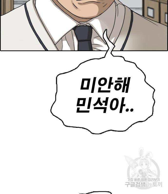 프리드로우 465화 108