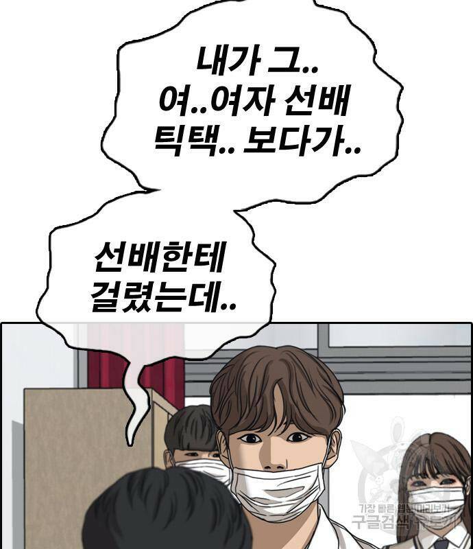 프리드로우 465화 109