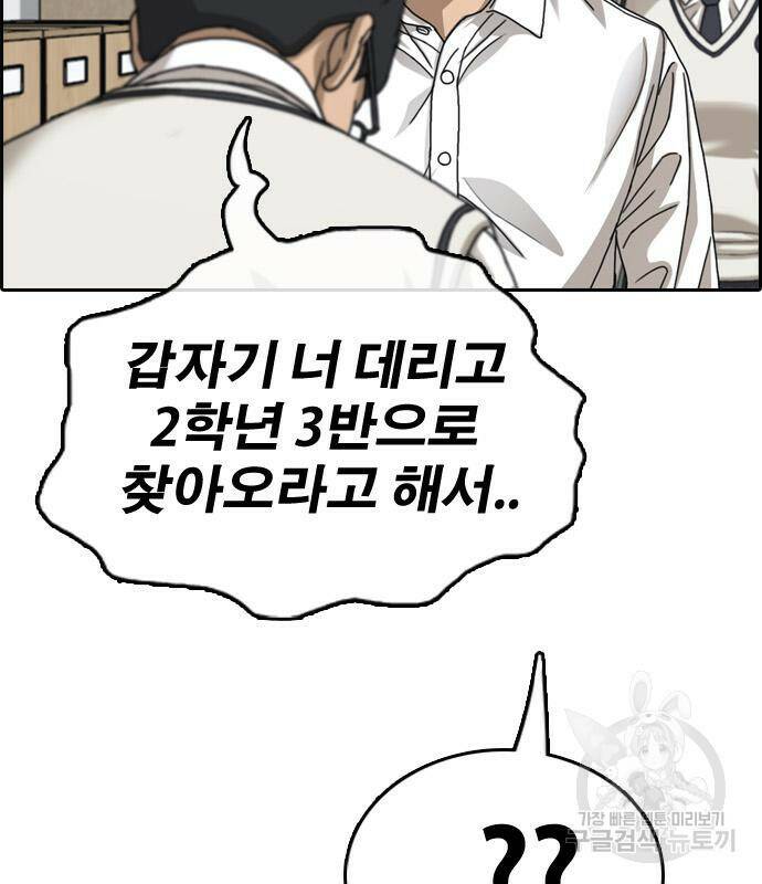 프리드로우 465화 110