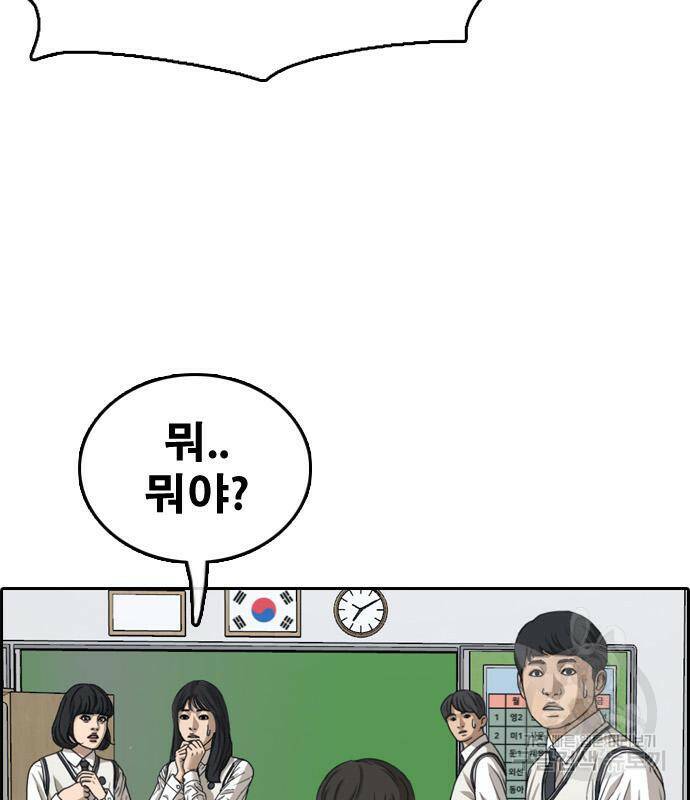 프리드로우 465화 115
