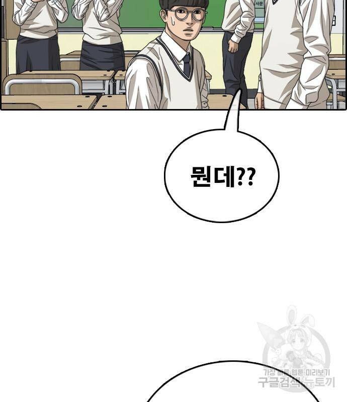 프리드로우 465화 116