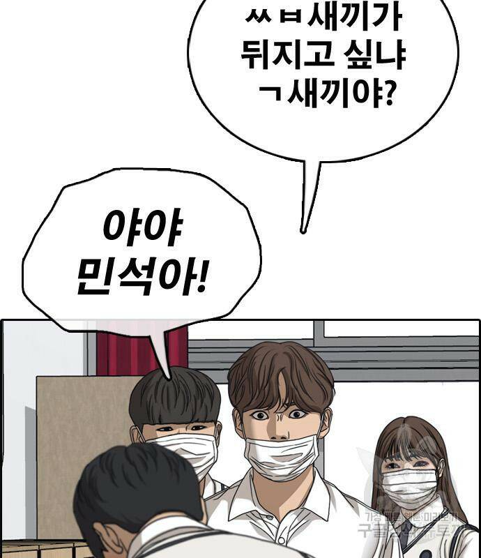 프리드로우 465화 117