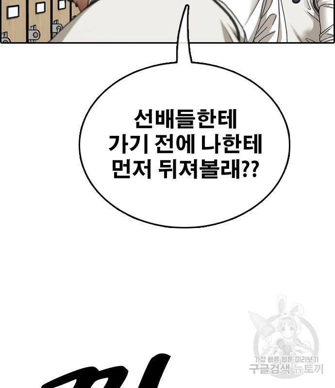 프리드로우 465화 118