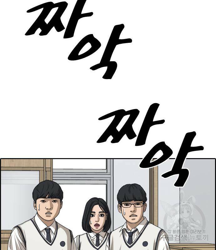 프리드로우 465화 121