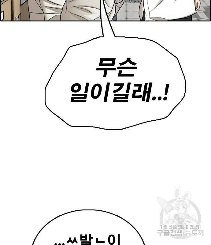 프리드로우 465화 124