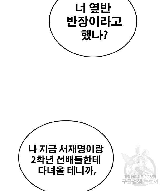 프리드로우 465화 126