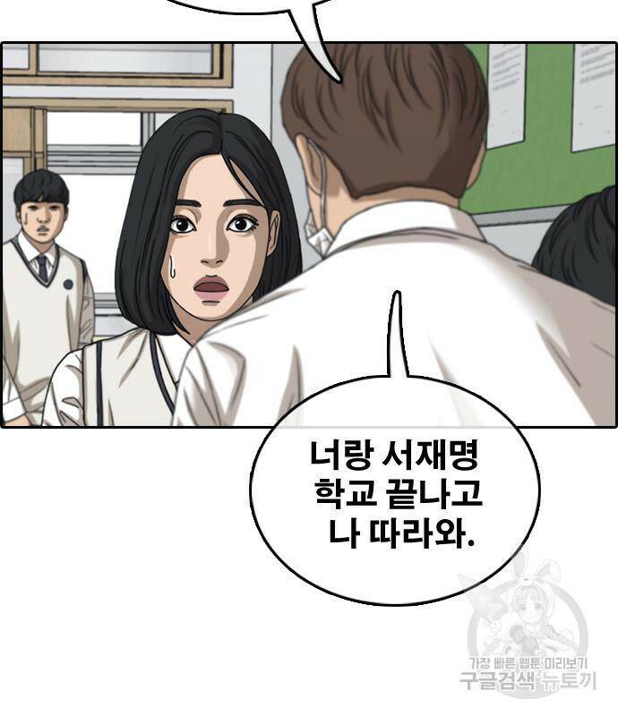 프리드로우 465화 127