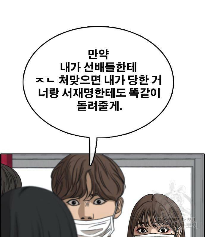 프리드로우 465화 128