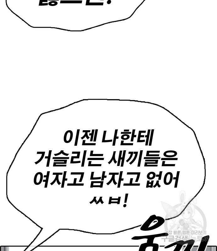 프리드로우 465화 133