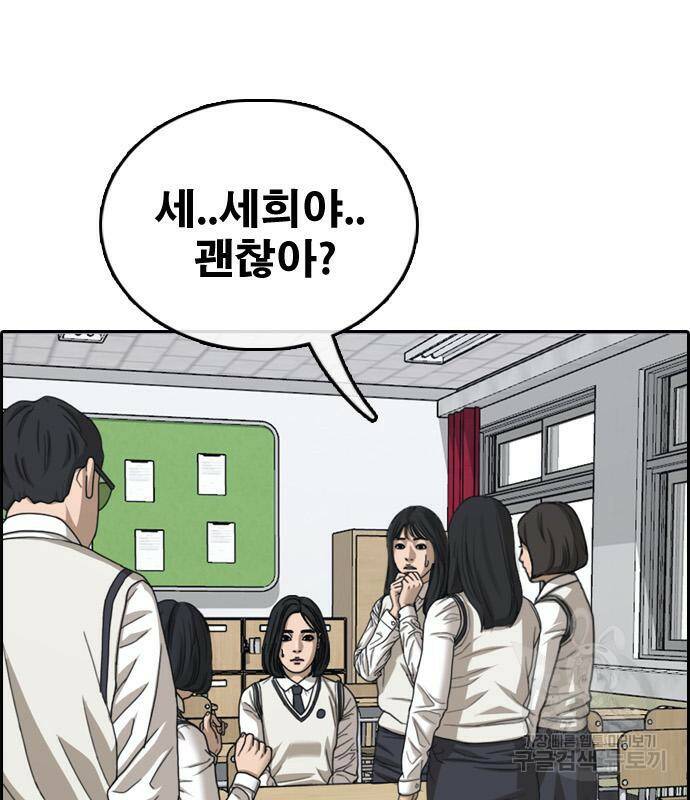 프리드로우 465화 139