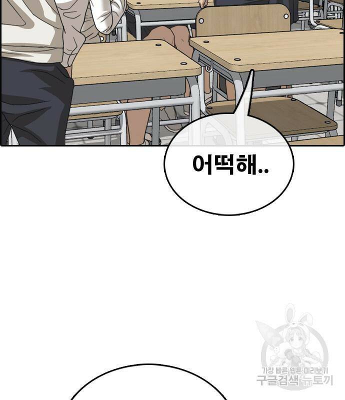 프리드로우 465화 140