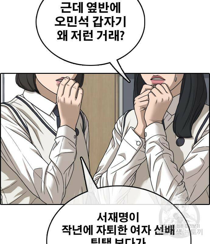 프리드로우 465화 141