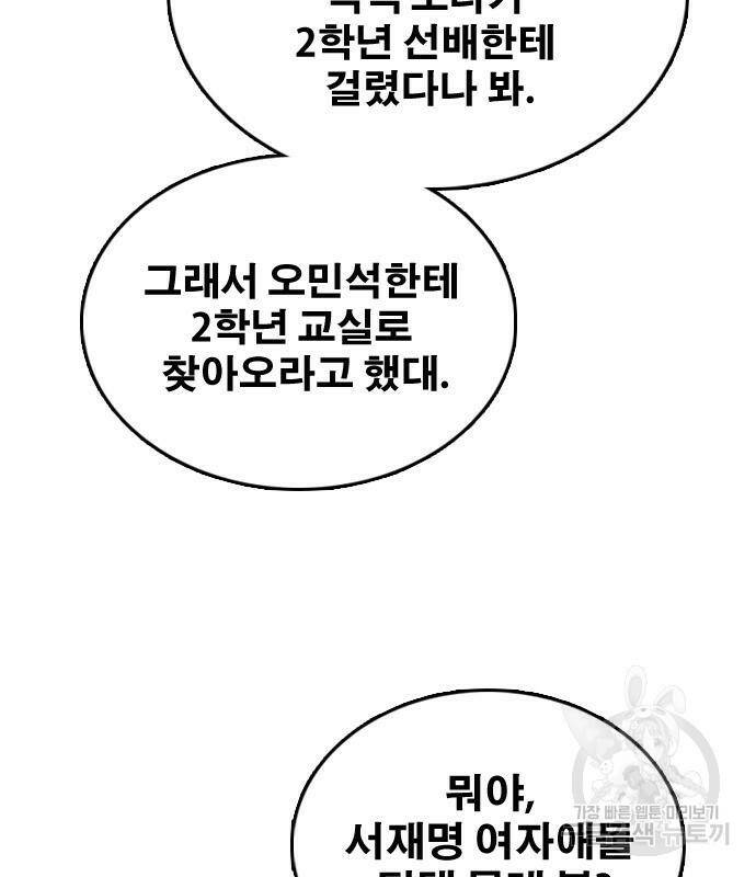 프리드로우 465화 142