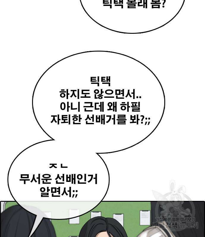 프리드로우 465화 143