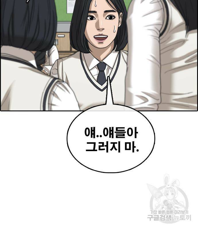 프리드로우 465화 144