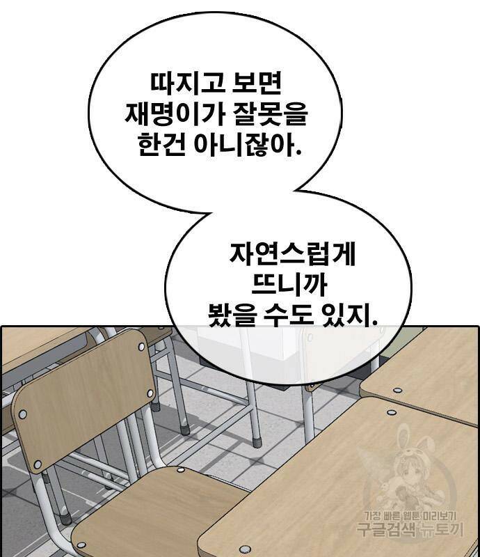 프리드로우 465화 145