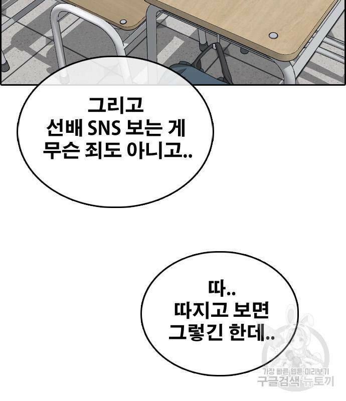 프리드로우 465화 146