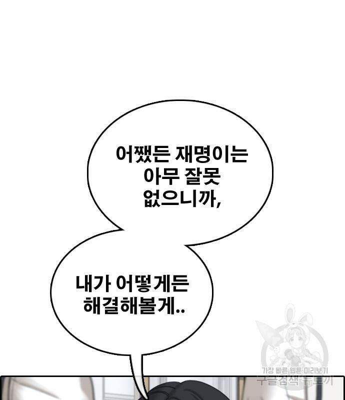 프리드로우 465화 147