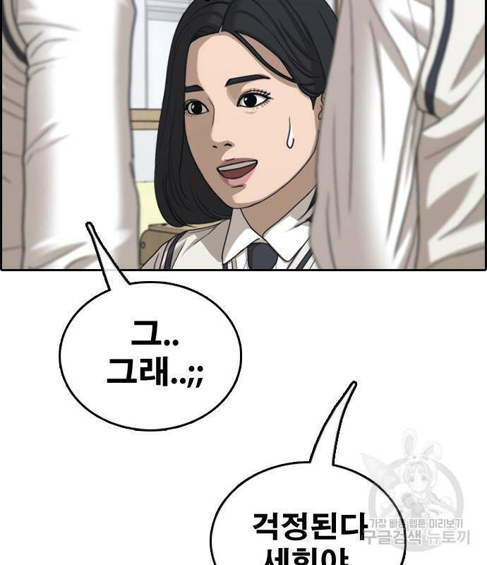 프리드로우 465화 148