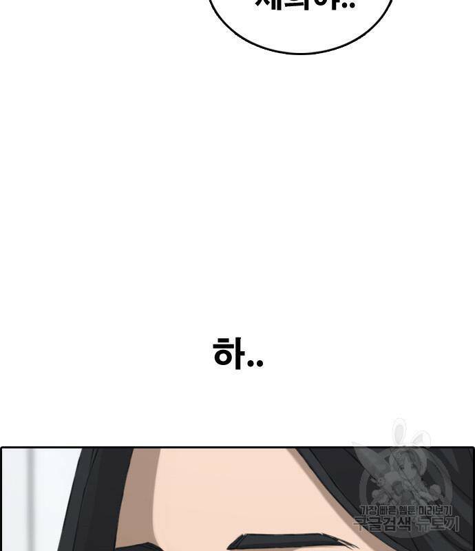 프리드로우 465화 149