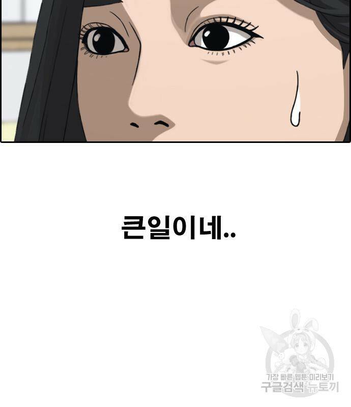 프리드로우 465화 150