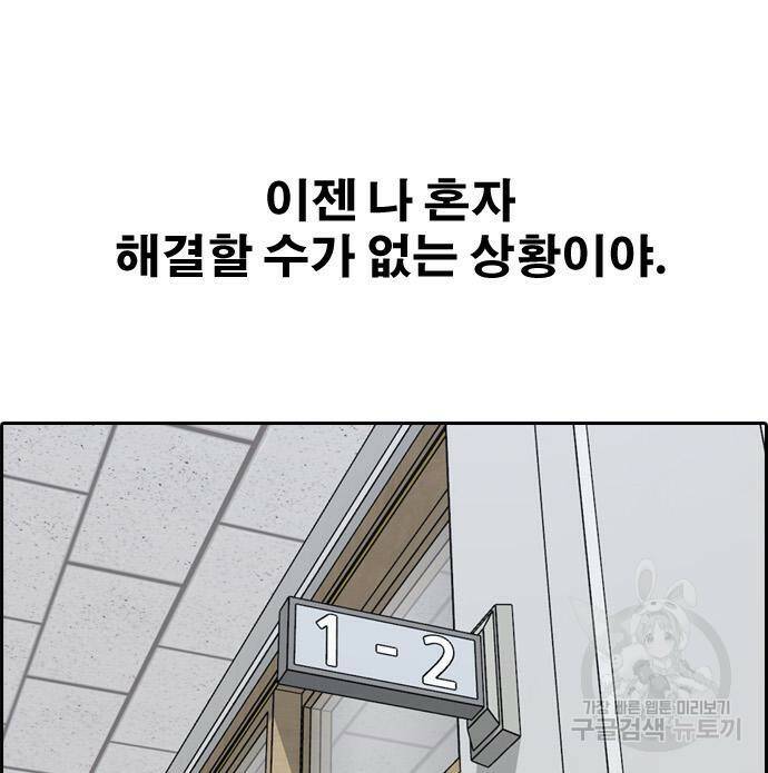프리드로우 465화 151