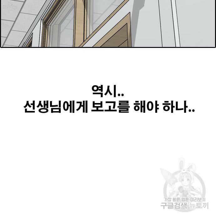 프리드로우 465화 152