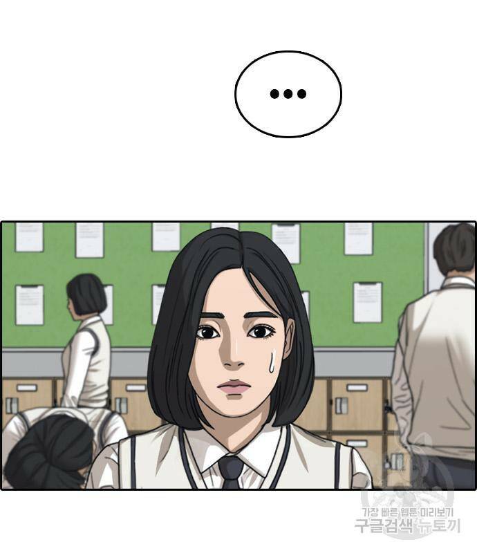 프리드로우 465화 153