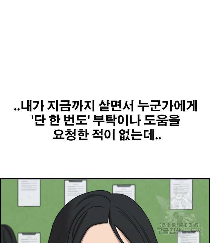 프리드로우 465화 154