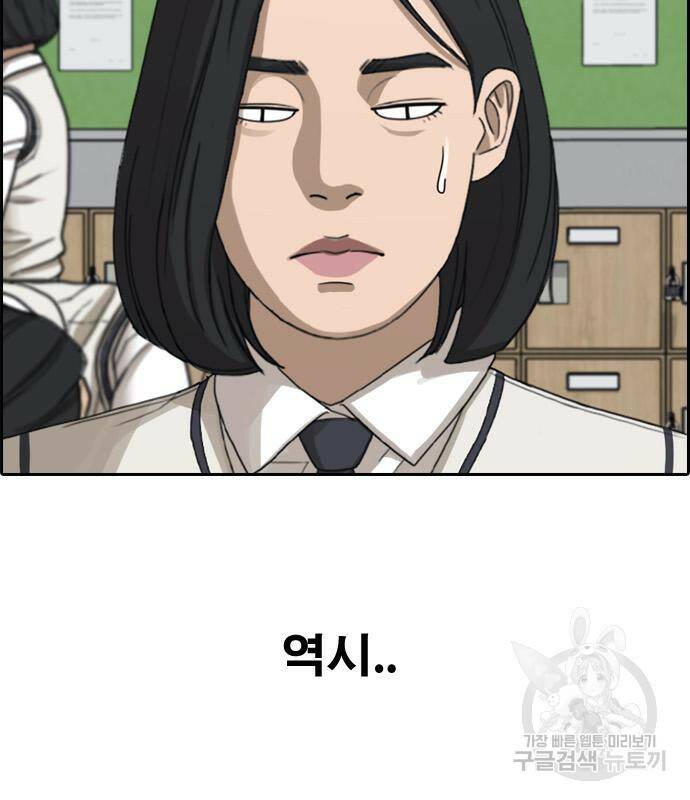 프리드로우 465화 155