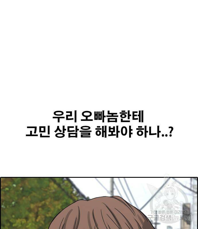 프리드로우 465화 156