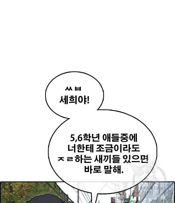 프리드로우 465화 158