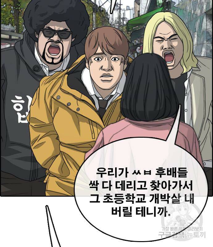 프리드로우 465화 159