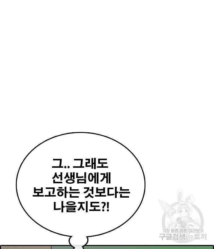 프리드로우 465화 161