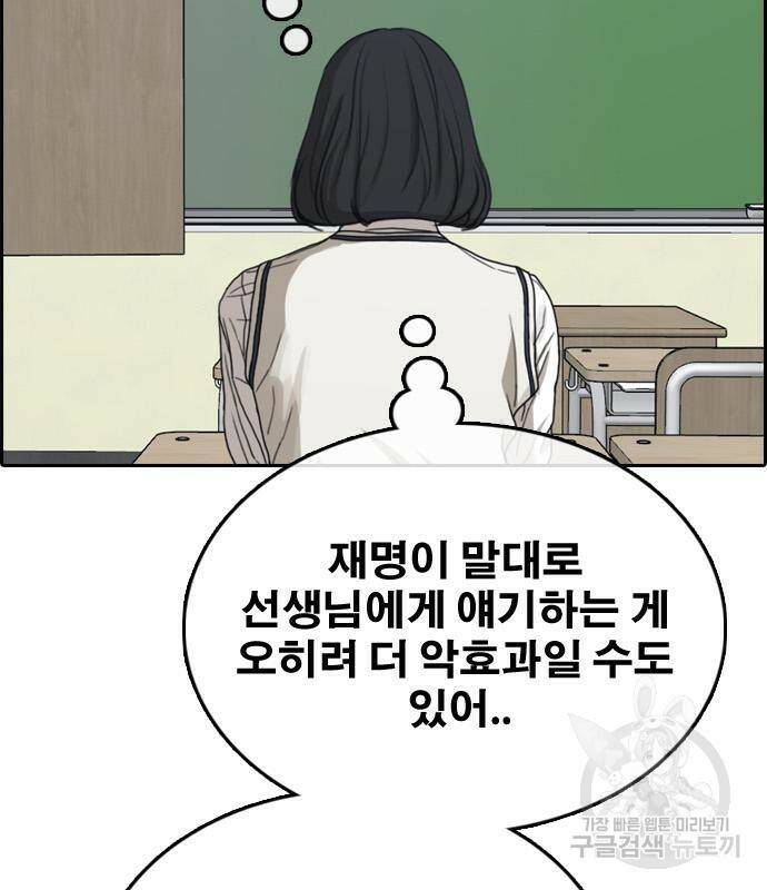 프리드로우 465화 162