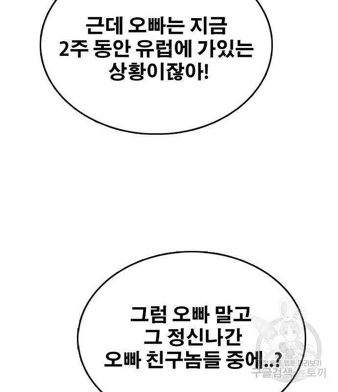 프리드로우 465화 163
