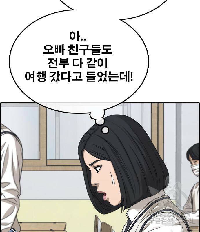 프리드로우 465화 164